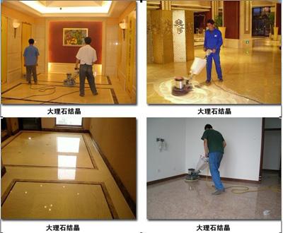 石材晶面養(yǎng)護(hù)